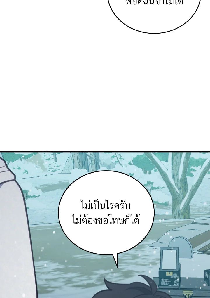 An Animal Hospital in the Border Area ตอนที่ 96 65