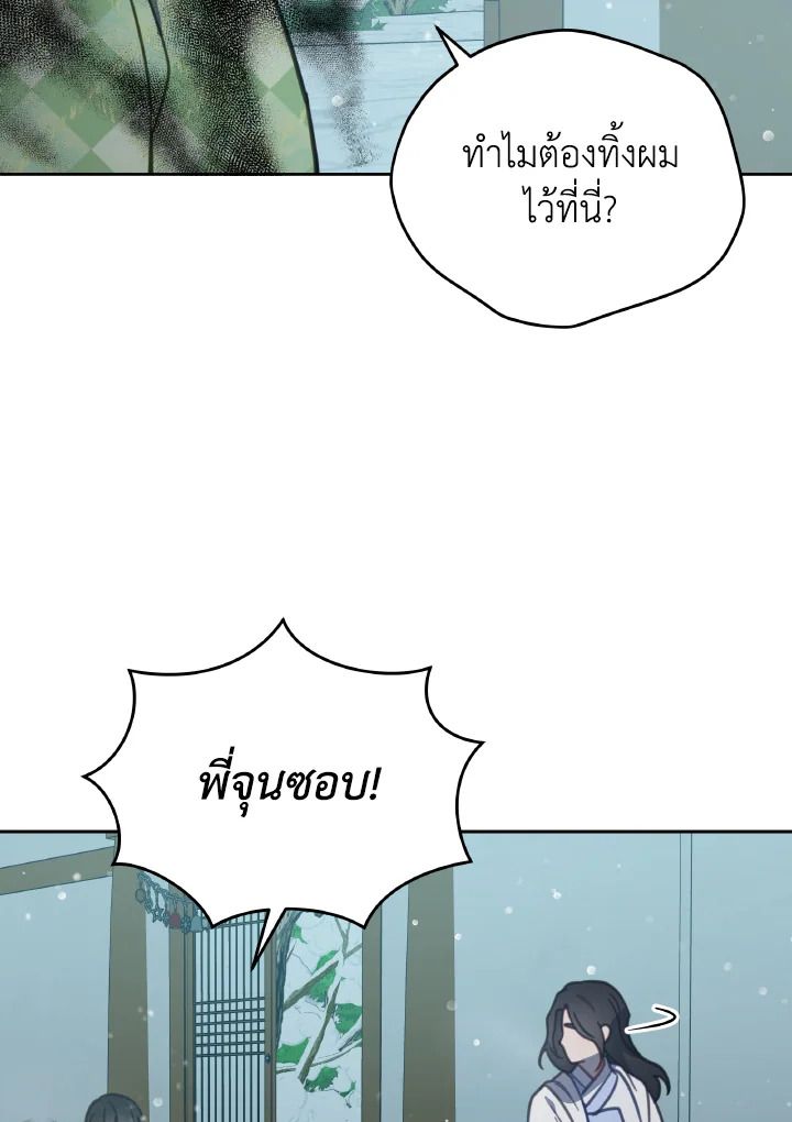 An Animal Hospital in the Border Area ตอนที่ 96 70