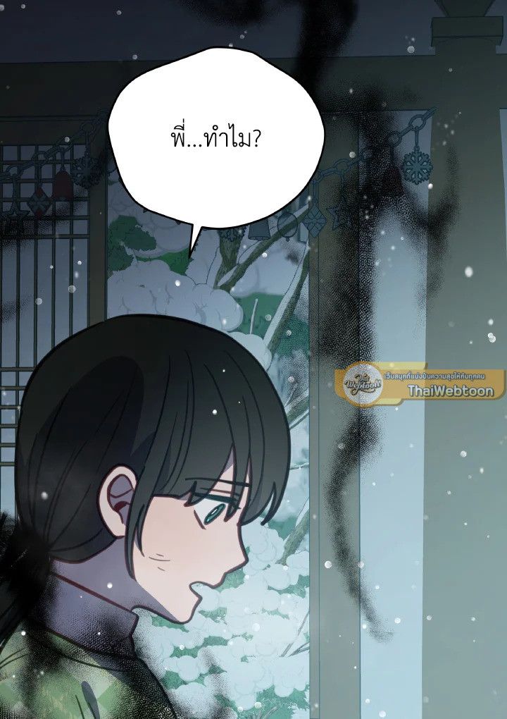 An Animal Hospital in the Border Area ตอนที่ 96 69