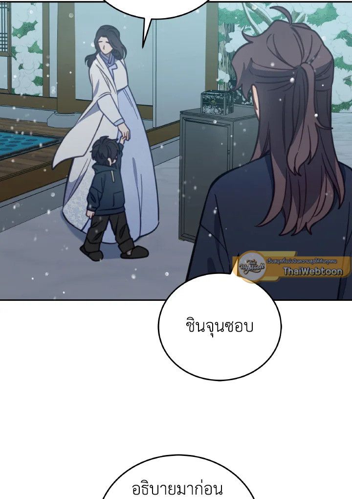 An Animal Hospital in the Border Area ตอนที่ 96 72