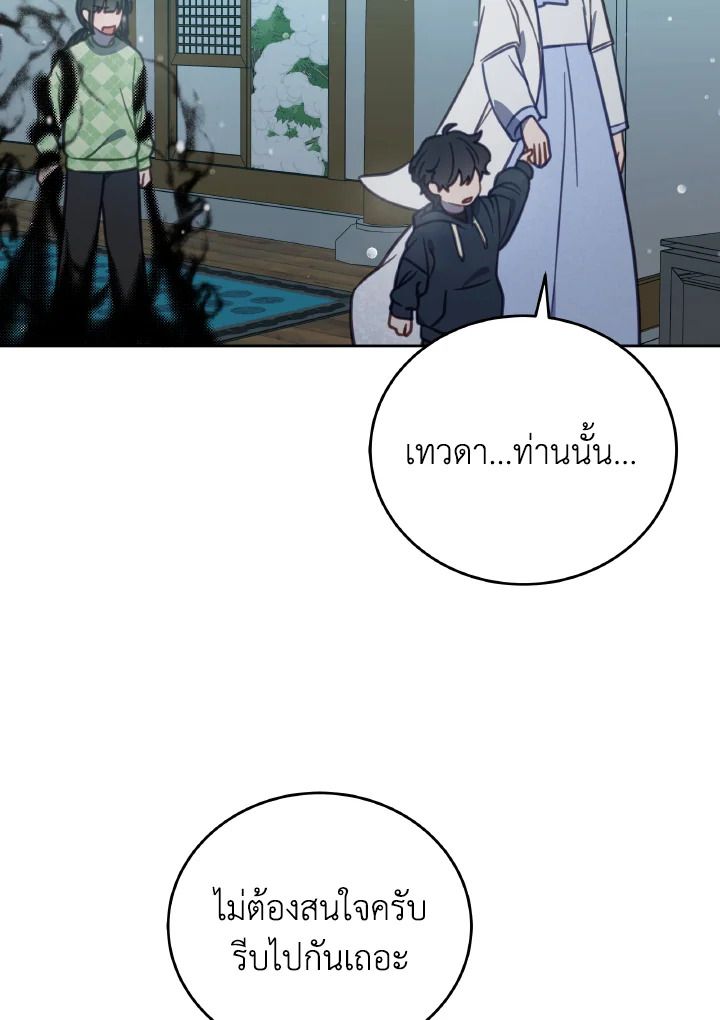 An Animal Hospital in the Border Area ตอนที่ 96 71