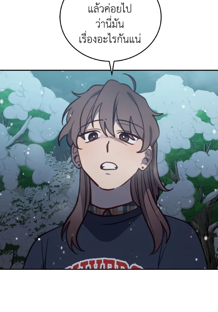 An Animal Hospital in the Border Area ตอนที่ 96 73