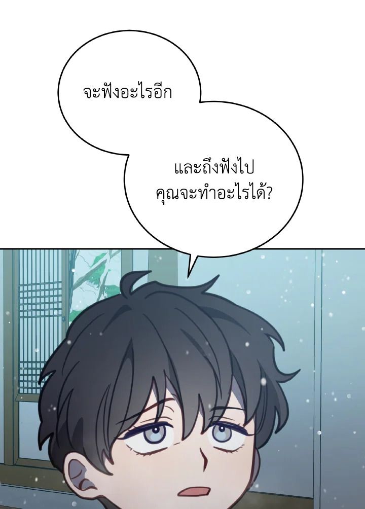 An Animal Hospital in the Border Area ตอนที่ 96 74