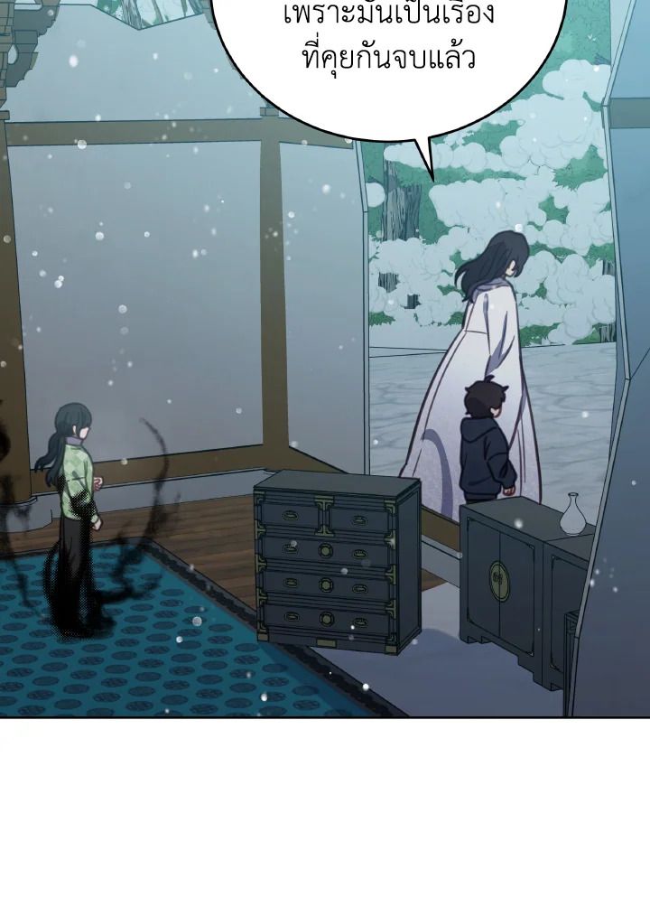 An Animal Hospital in the Border Area ตอนที่ 96 81