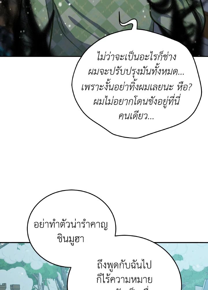 An Animal Hospital in the Border Area ตอนที่ 96 80