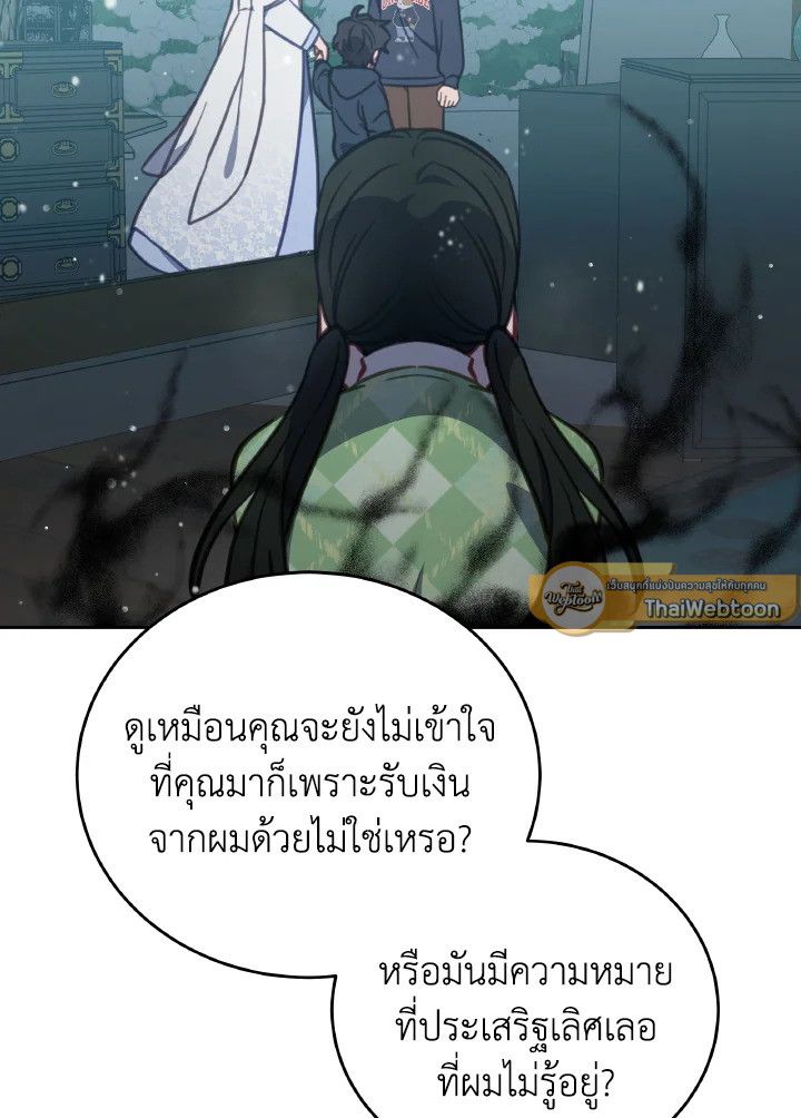 An Animal Hospital in the Border Area ตอนที่ 96 76