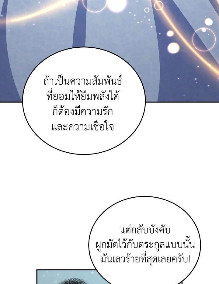 An Animal Hospital in the Border Area ตอนที่ 96 85