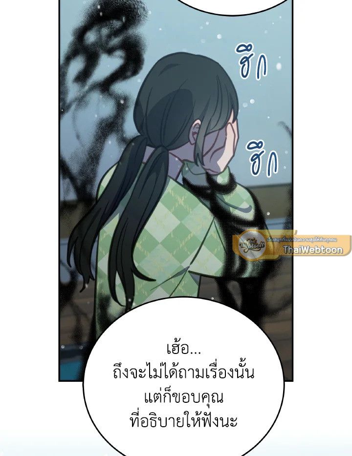 An Animal Hospital in the Border Area ตอนที่ 96 86