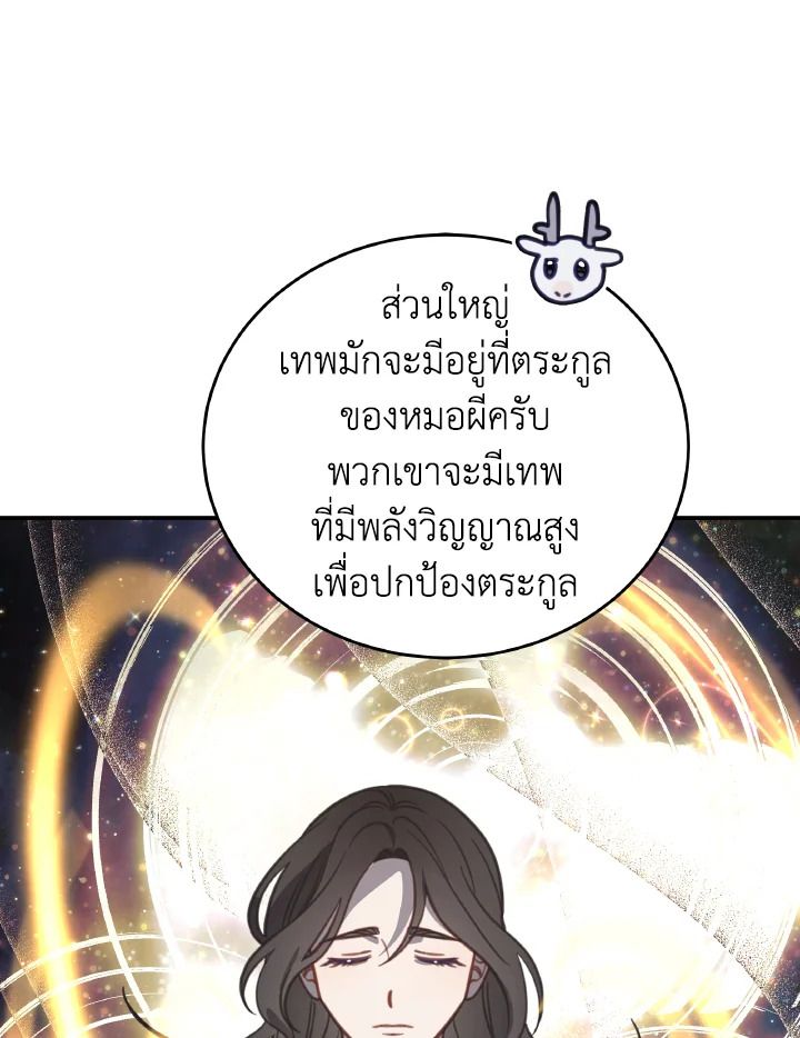 An Animal Hospital in the Border Area ตอนที่ 96 83