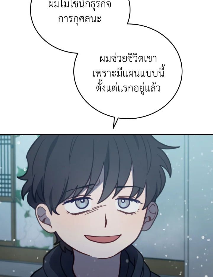 An Animal Hospital in the Border Area ตอนที่ 96 91