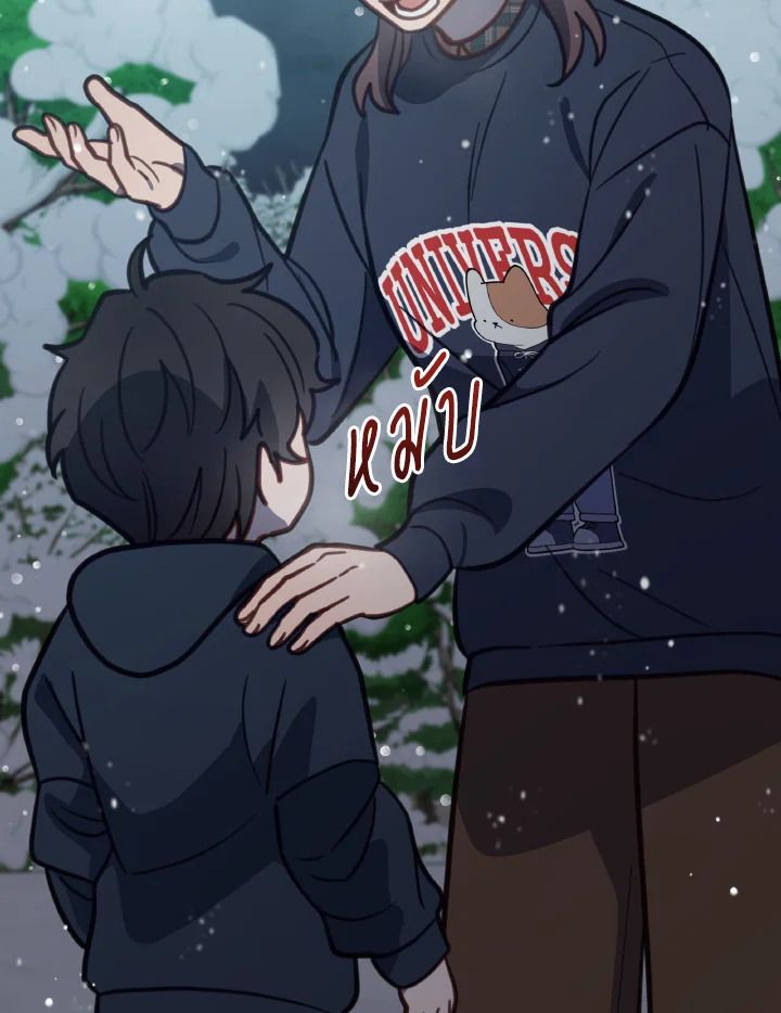 An Animal Hospital in the Border Area ตอนที่ 96 88