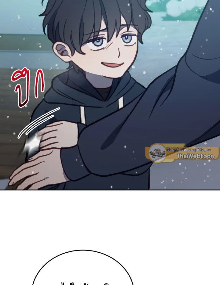 An Animal Hospital in the Border Area ตอนที่ 96 90