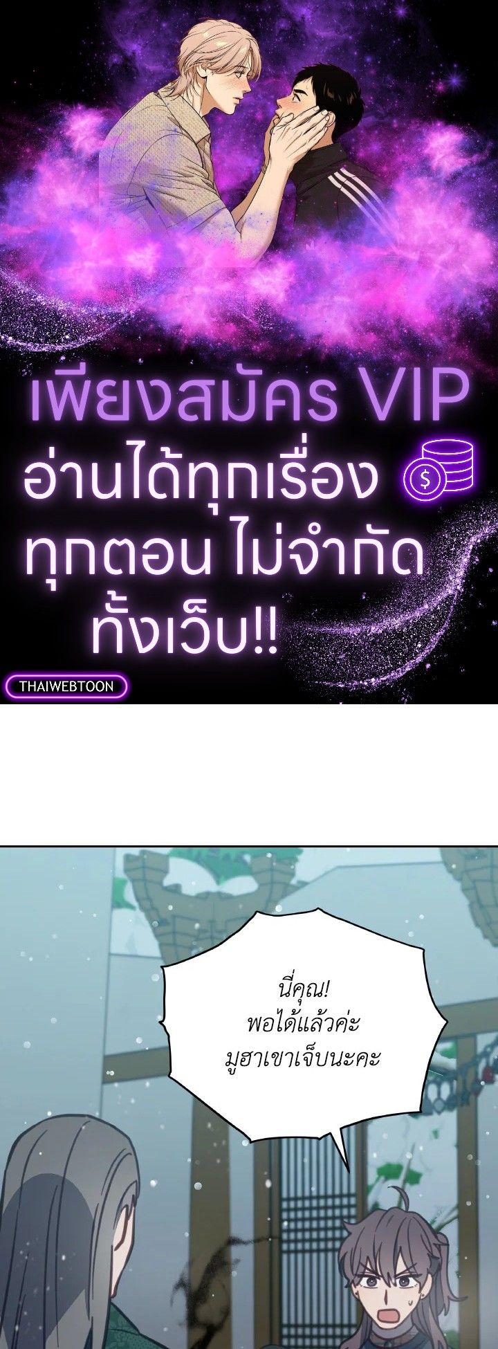 An Animal Hospital in the Border Area ตอนที่ 97 1