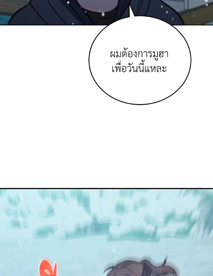 An Animal Hospital in the Border Area ตอนที่ 96 92