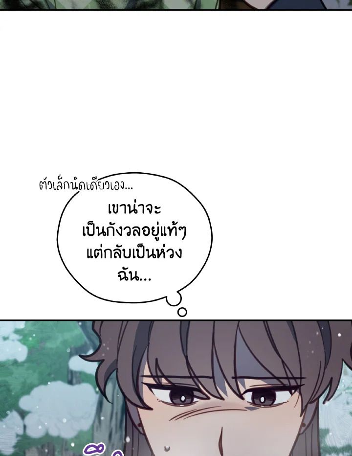 An Animal Hospital in the Border Area ตอนที่ 97 7