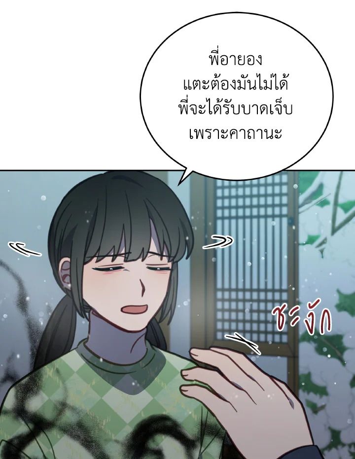 An Animal Hospital in the Border Area ตอนที่ 97 6