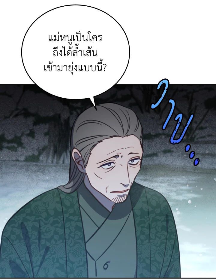 An Animal Hospital in the Border Area ตอนที่ 97 3