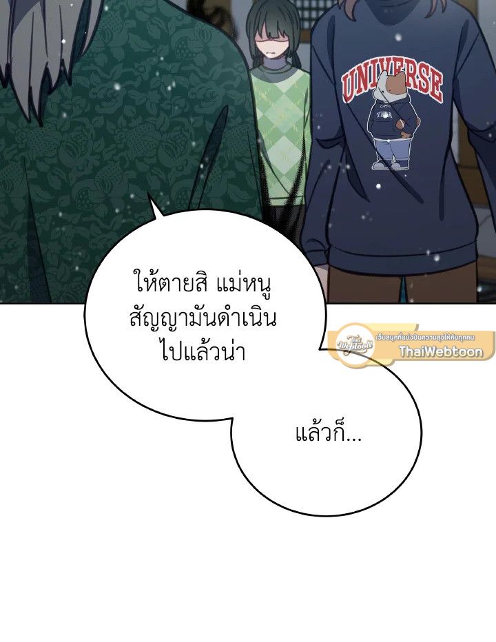 An Animal Hospital in the Border Area ตอนที่ 97 2