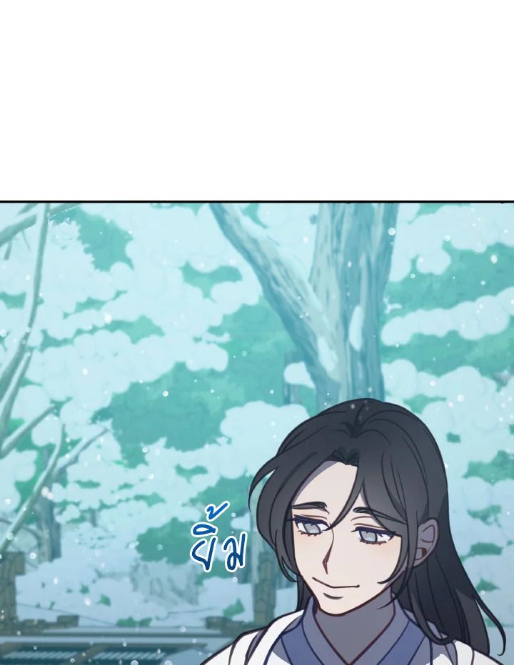 An Animal Hospital in the Border Area ตอนที่ 97 10