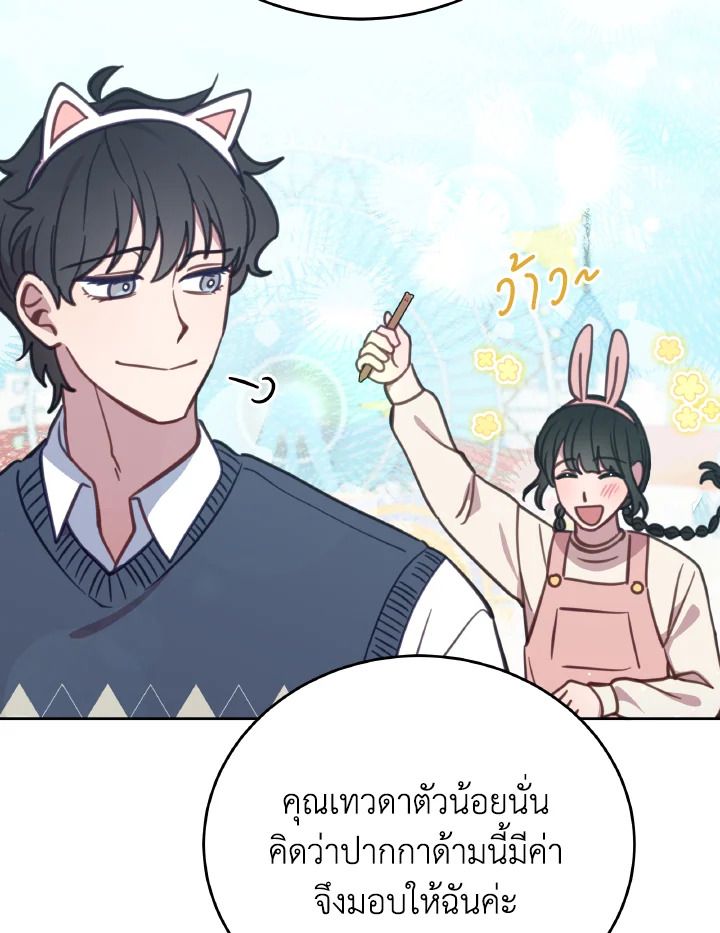 An Animal Hospital in the Border Area ตอนที่ 97 14