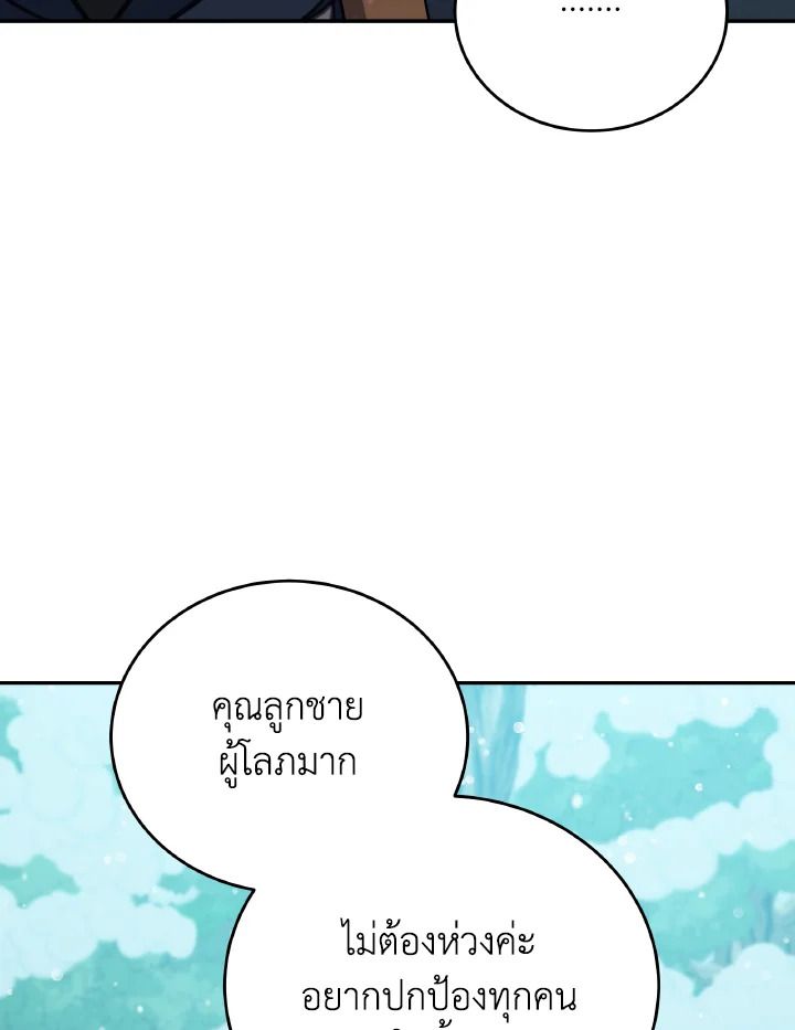 An Animal Hospital in the Border Area ตอนที่ 97 18