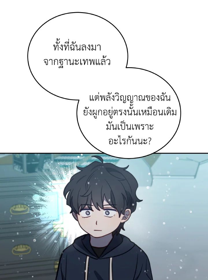 An Animal Hospital in the Border Area ตอนที่ 97 22