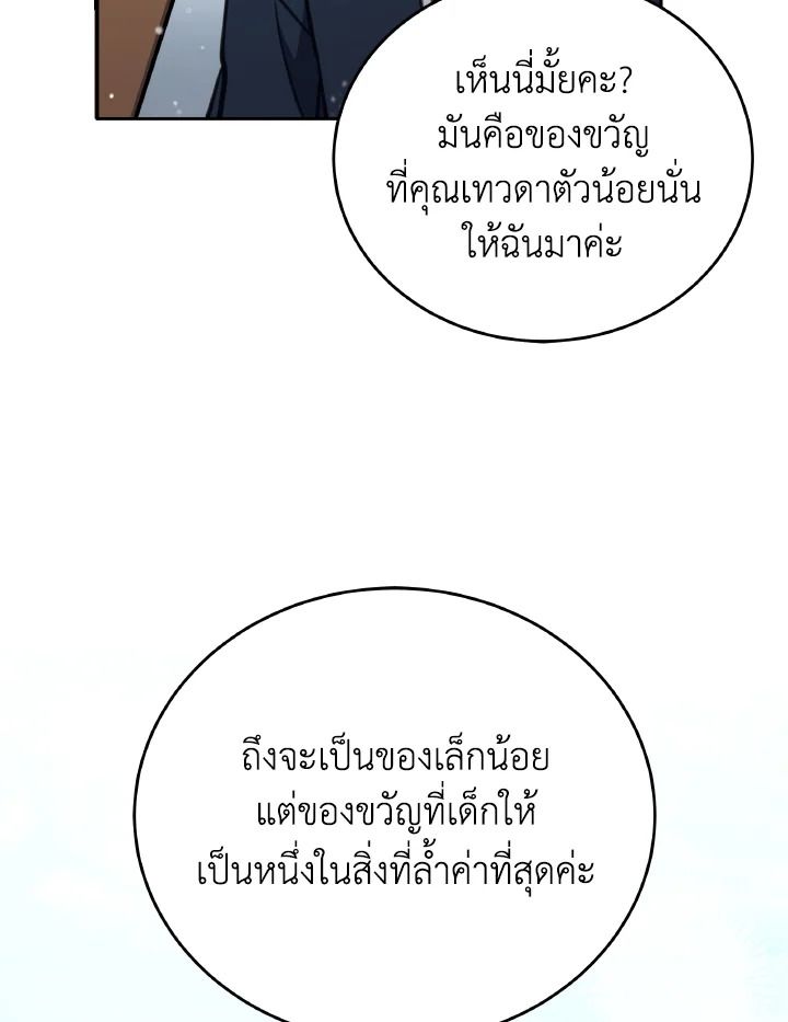 An Animal Hospital in the Border Area ตอนที่ 97 13