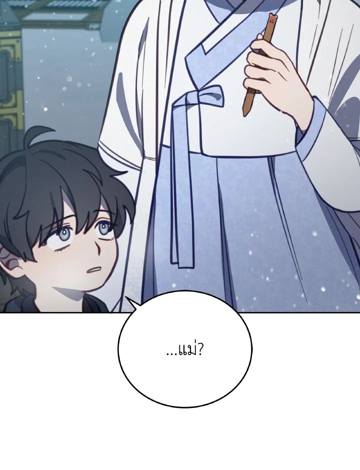 An Animal Hospital in the Border Area ตอนที่ 97 11