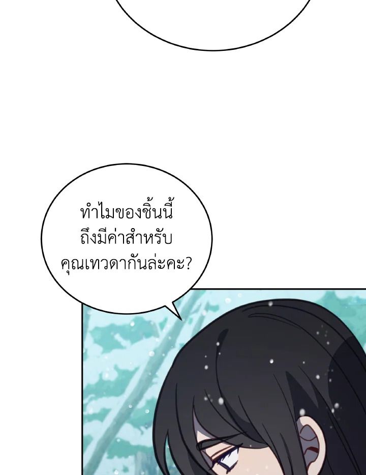 An Animal Hospital in the Border Area ตอนที่ 97 15