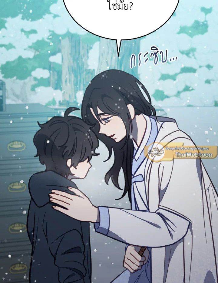 An Animal Hospital in the Border Area ตอนที่ 97 19