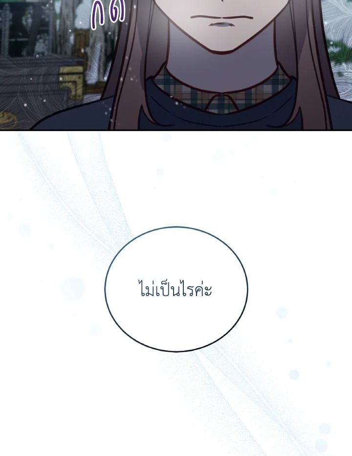 An Animal Hospital in the Border Area ตอนที่ 97 8