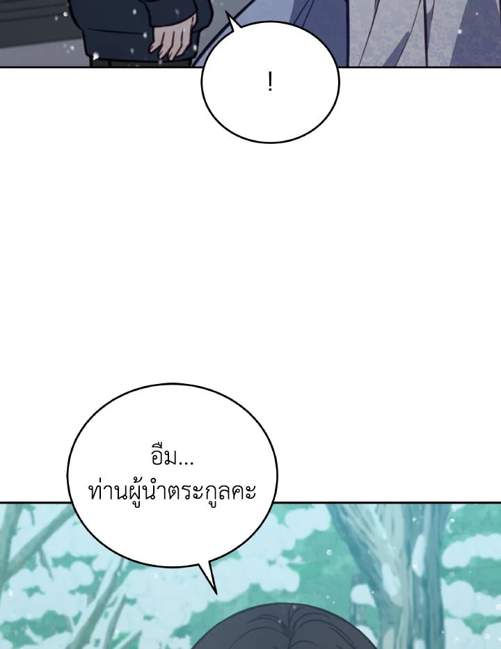 An Animal Hospital in the Border Area ตอนที่ 97 20