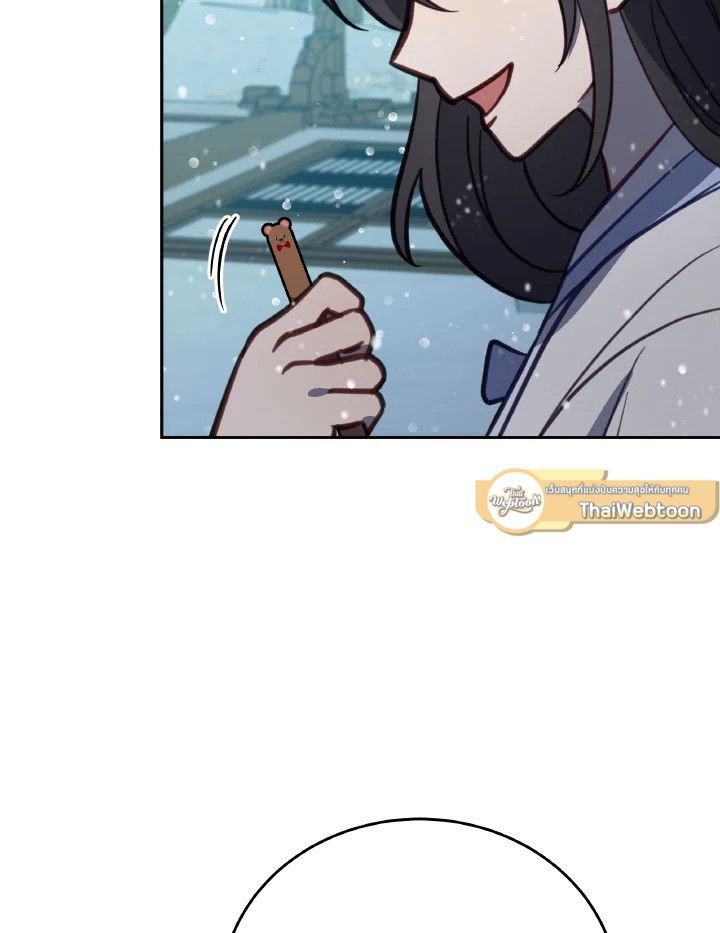 An Animal Hospital in the Border Area ตอนที่ 97 16