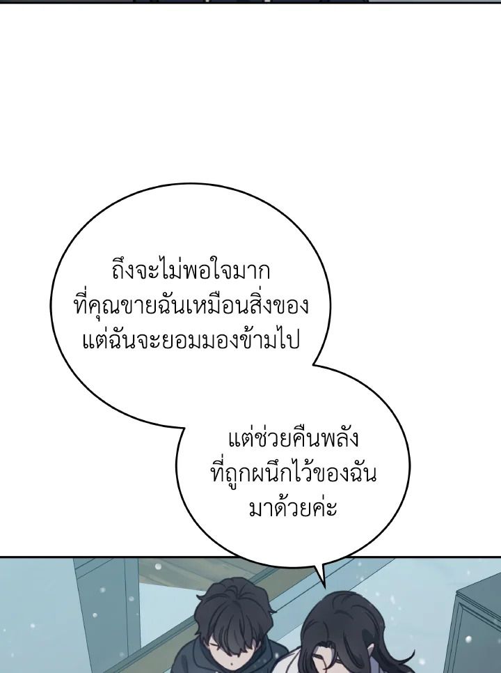 An Animal Hospital in the Border Area ตอนที่ 97 23