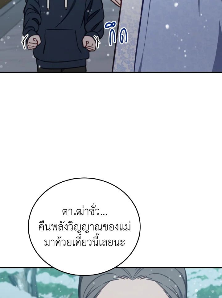 An Animal Hospital in the Border Area ตอนที่ 97 26