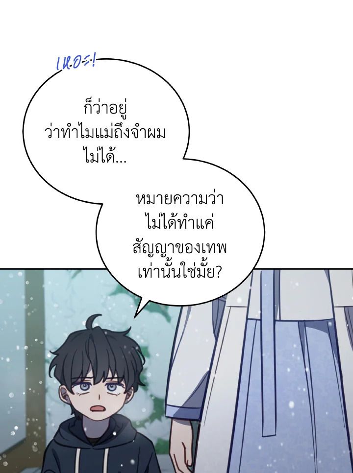 An Animal Hospital in the Border Area ตอนที่ 97 25