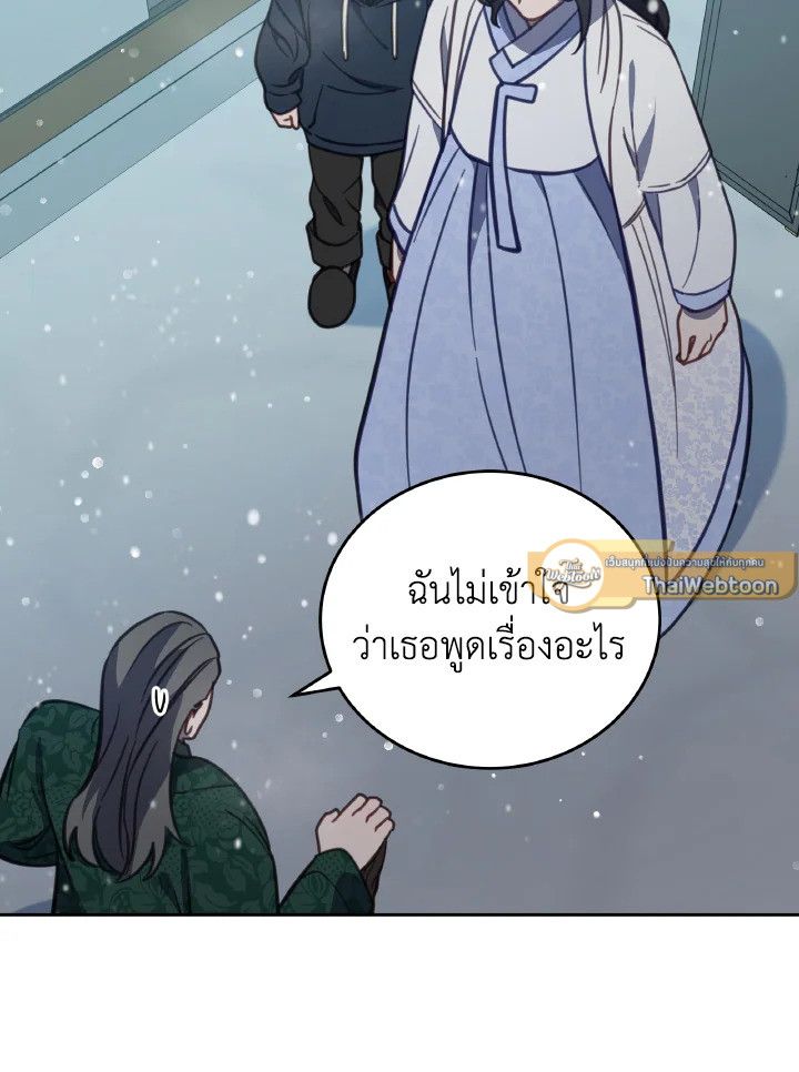 An Animal Hospital in the Border Area ตอนที่ 97 24