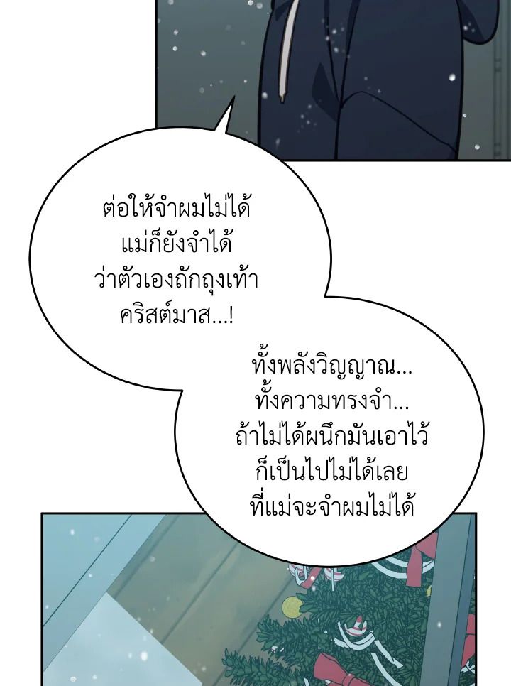 An Animal Hospital in the Border Area ตอนที่ 97 29