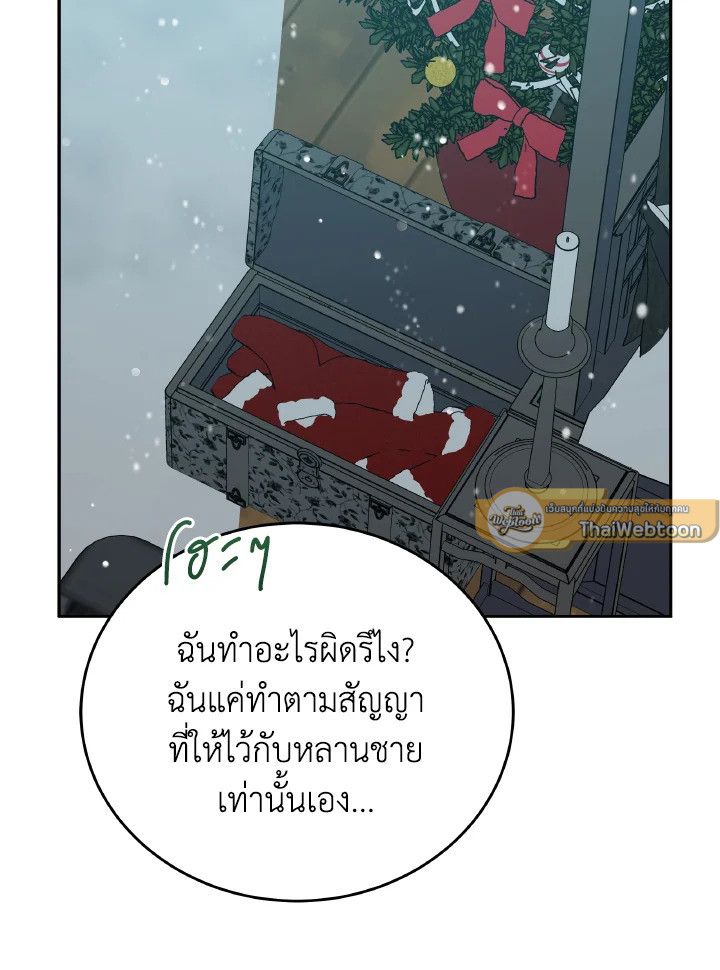 An Animal Hospital in the Border Area ตอนที่ 97 30