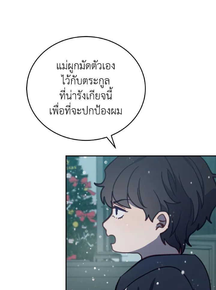 An Animal Hospital in the Border Area ตอนที่ 97 28