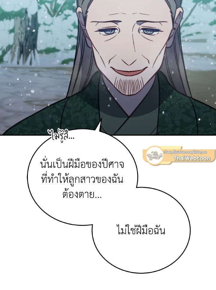 An Animal Hospital in the Border Area ตอนที่ 97 27