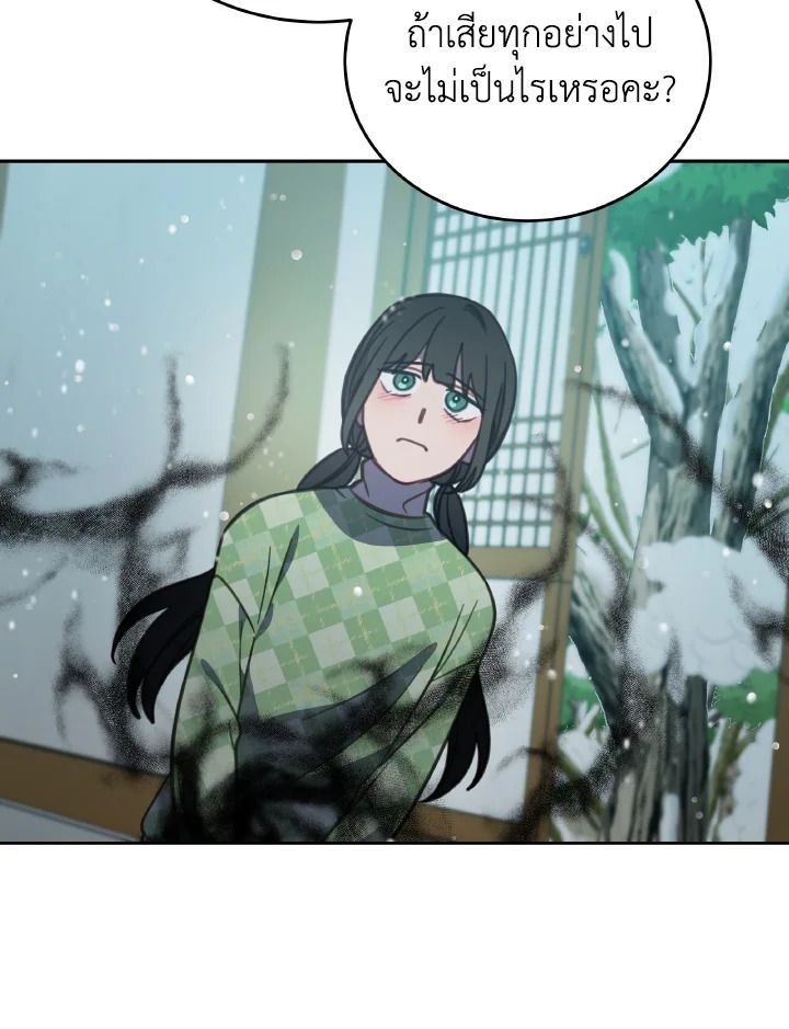 An Animal Hospital in the Border Area ตอนที่ 97 36