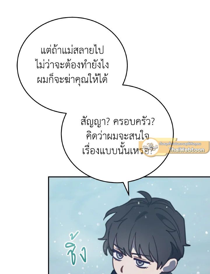 An Animal Hospital in the Border Area ตอนที่ 97 37