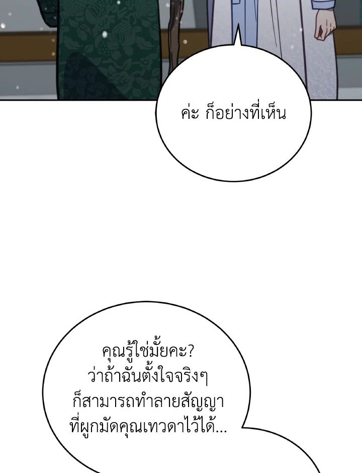 An Animal Hospital in the Border Area ตอนที่ 97 35