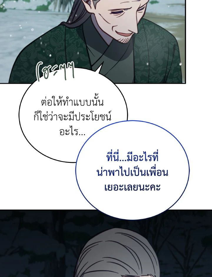 An Animal Hospital in the Border Area ตอนที่ 97 32