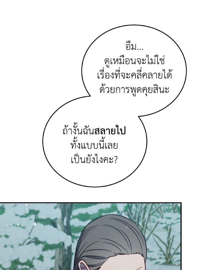 An Animal Hospital in the Border Area ตอนที่ 97 31