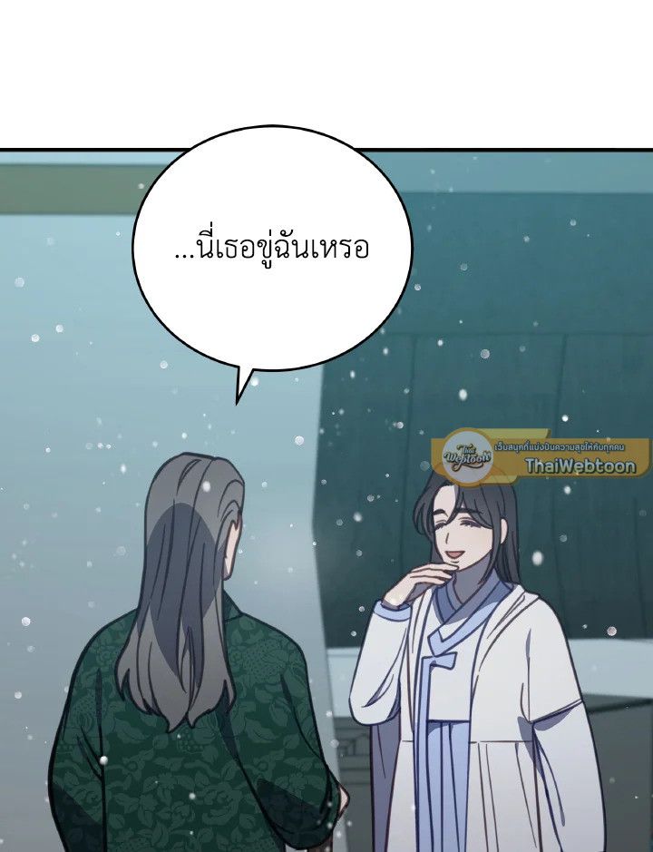 An Animal Hospital in the Border Area ตอนที่ 97 34