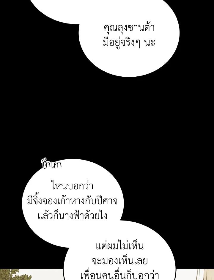 An Animal Hospital in the Border Area ตอนที่ 97 48