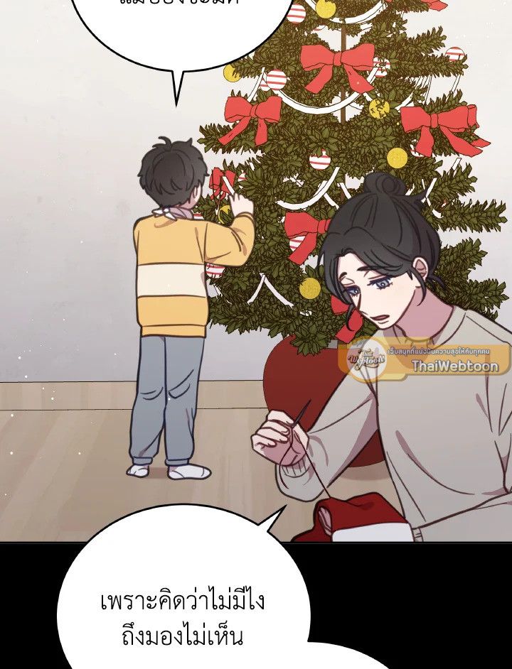 An Animal Hospital in the Border Area ตอนที่ 97 47