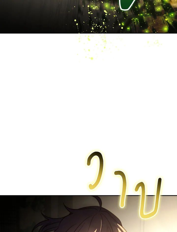 An Animal Hospital in the Border Area ตอนที่ 97 44